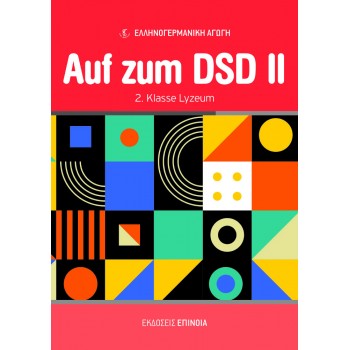 Auf zum DSD II