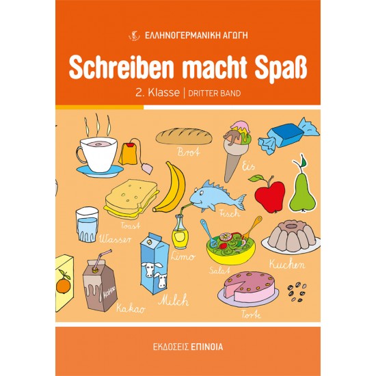 Schreiben macht Spaß