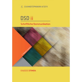 DSD II Schriftliche Kommunikation