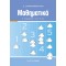 ΜΑΘΗΜΑΤΙΚΑ Α/Δ (ΕΑ) ΤΕΥΧΟΣ Α'