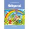 ΜΑΘΗΜΑΤΙΚΑ Δ/Δ (ΕΑ) ΤΕΥΧΟΣ Δ