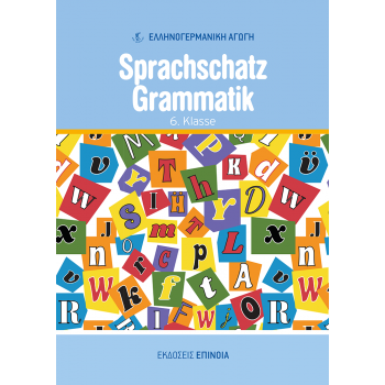 SPRACHSCHATZ GRAMMATIK