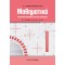 ΜΑΘΗΜΑΤΙΚΑ ΠΡΟΣΑΝΑΤΟΛΙΣΜΟΥ Β/Λ (ΕΑ) ΘΕΤΙΚΩΝ ΣΠΟΥΔΩΝ Β ΤΕΥΧΟΣ