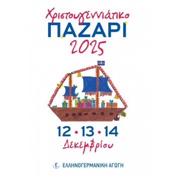 Παζάρι ΕΑ 080